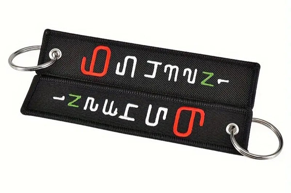 Gear Selection 6 5 4 3 2 N 1 Embroidered Keychain